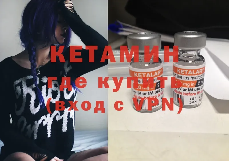 цены наркотик  KRAKEN вход  Кетамин VHQ  Буйнакск 