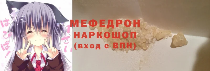 Мефедрон mephedrone  Буйнакск 